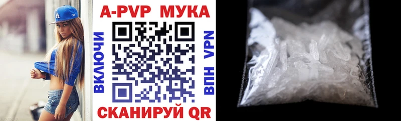 Купить закладки  Инта  A-PVP Соль 