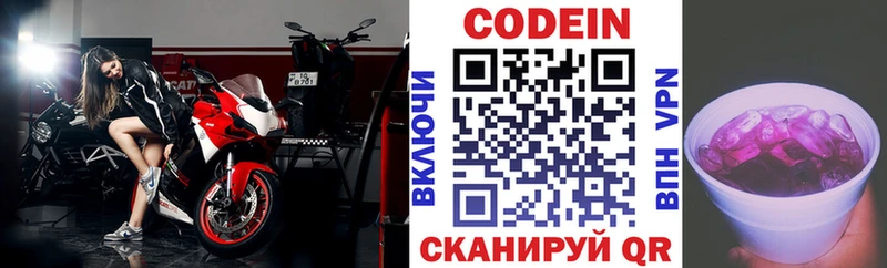 Кодеиновый сироп Lean Purple Drank  Купить  Инта 