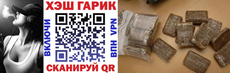 ГАШИШ хэш  Купить  Инта 