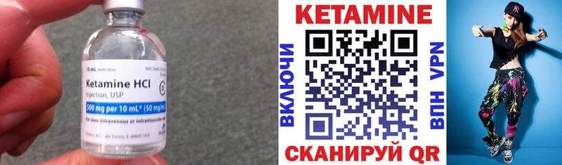 КЕТАМИН ketamine  Купить закладки  Инта 